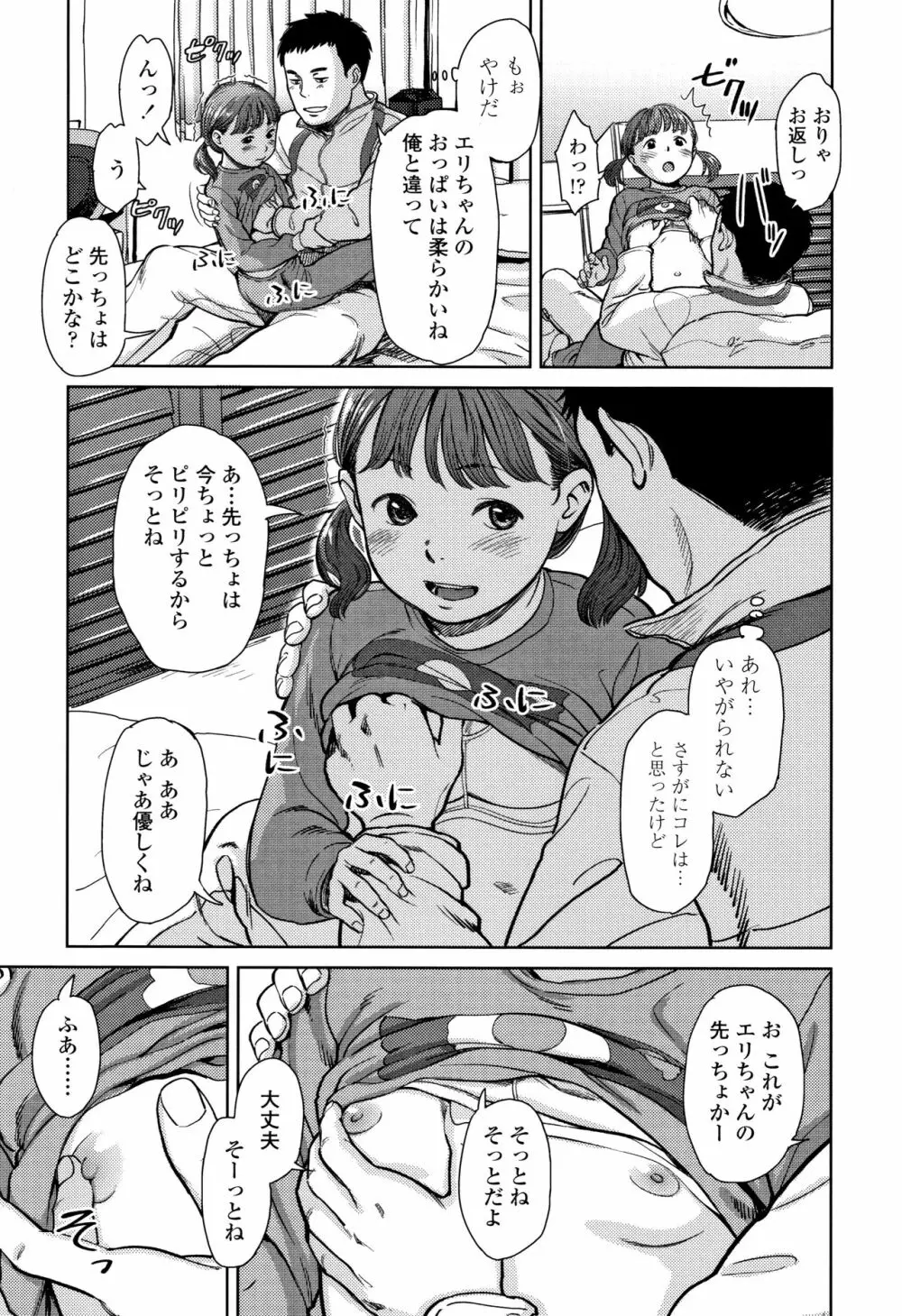 あんだーとう -undertow Page.118