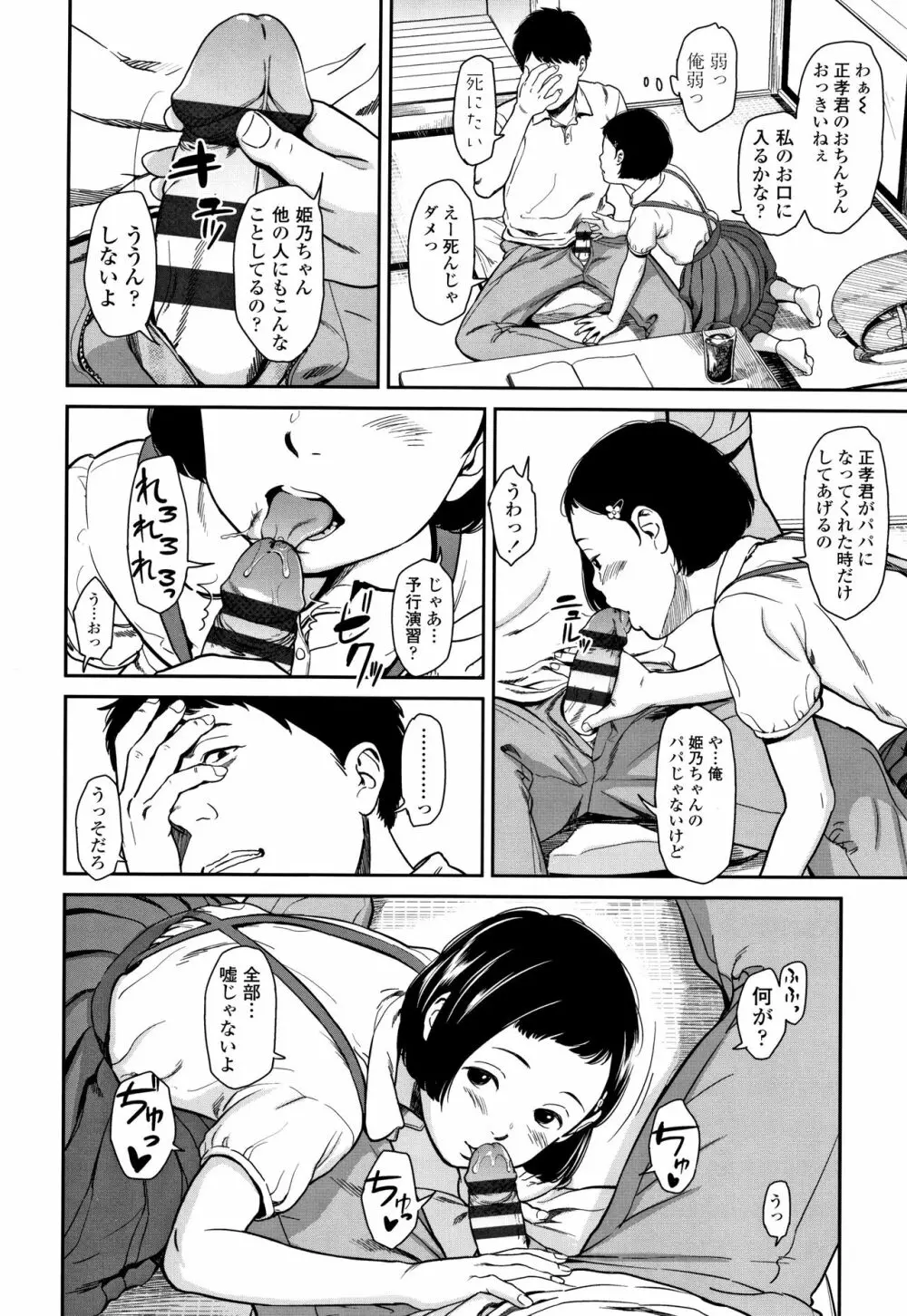あんだーとう -undertow Page.13