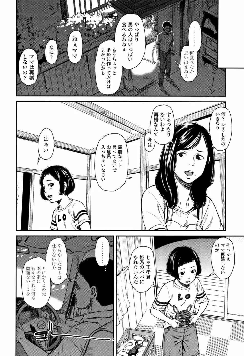 あんだーとう -undertow Page.17