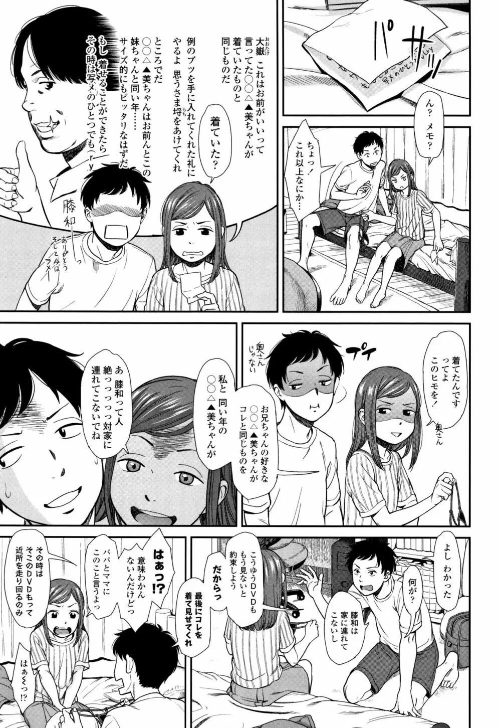 あんだーとう -undertow Page.34
