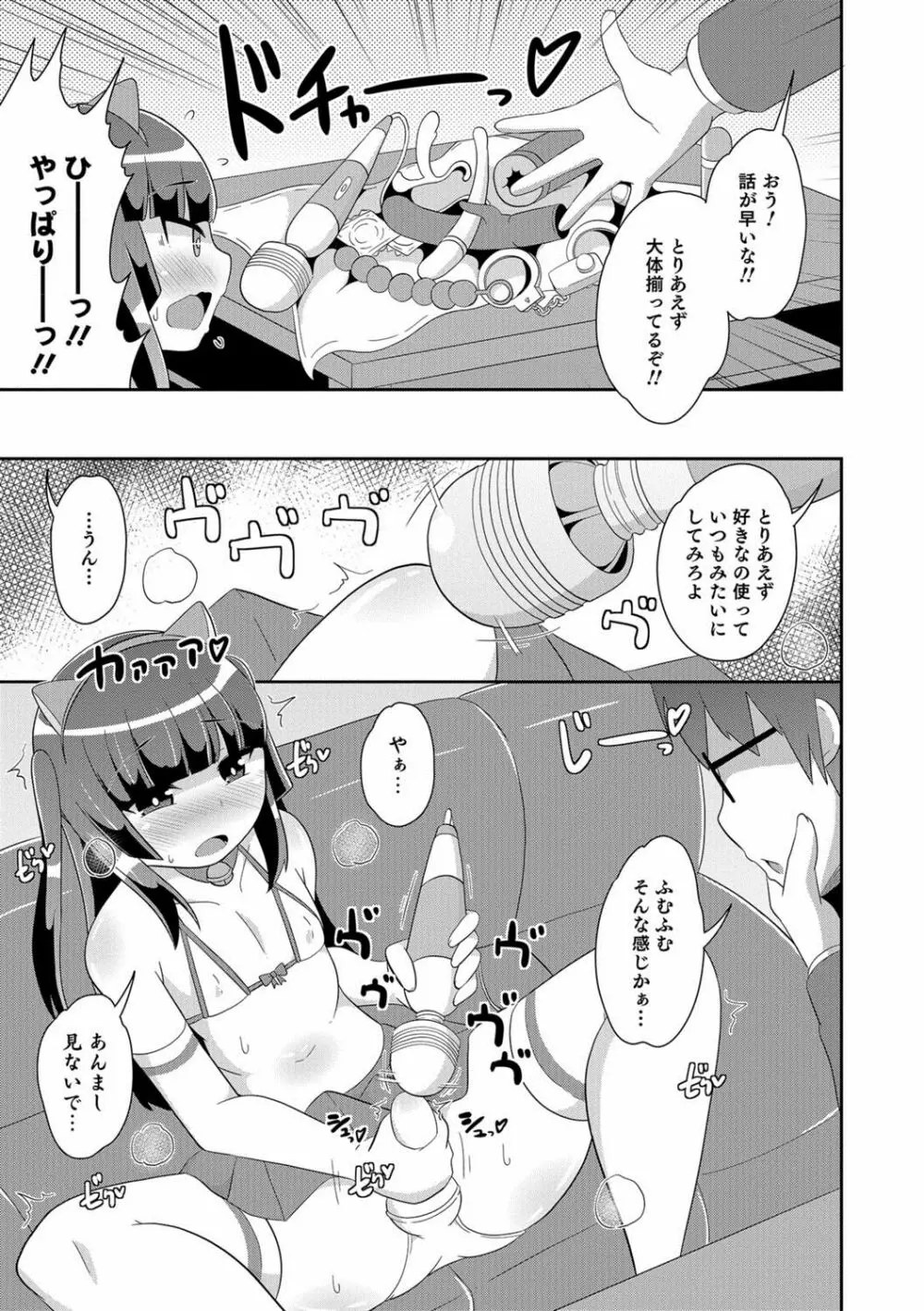 オトコのコHEAVEN Vol.39 Page.110