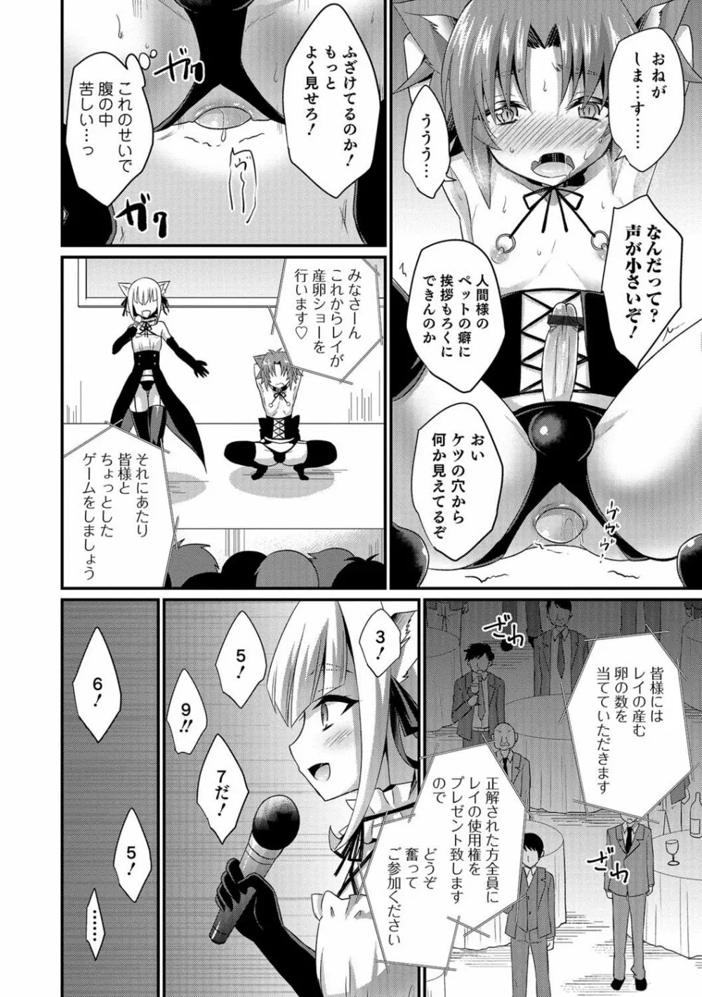 オトコのコHEAVEN Vol.39 Page.157