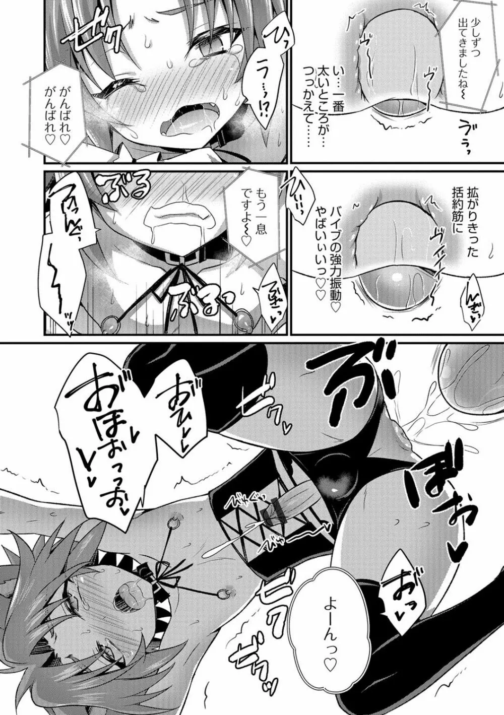 オトコのコHEAVEN Vol.39 Page.161