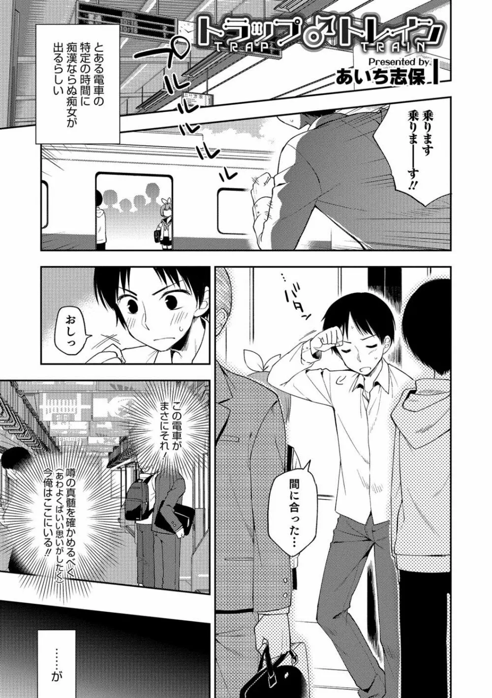 オトコのコHEAVEN Vol.39 Page.46