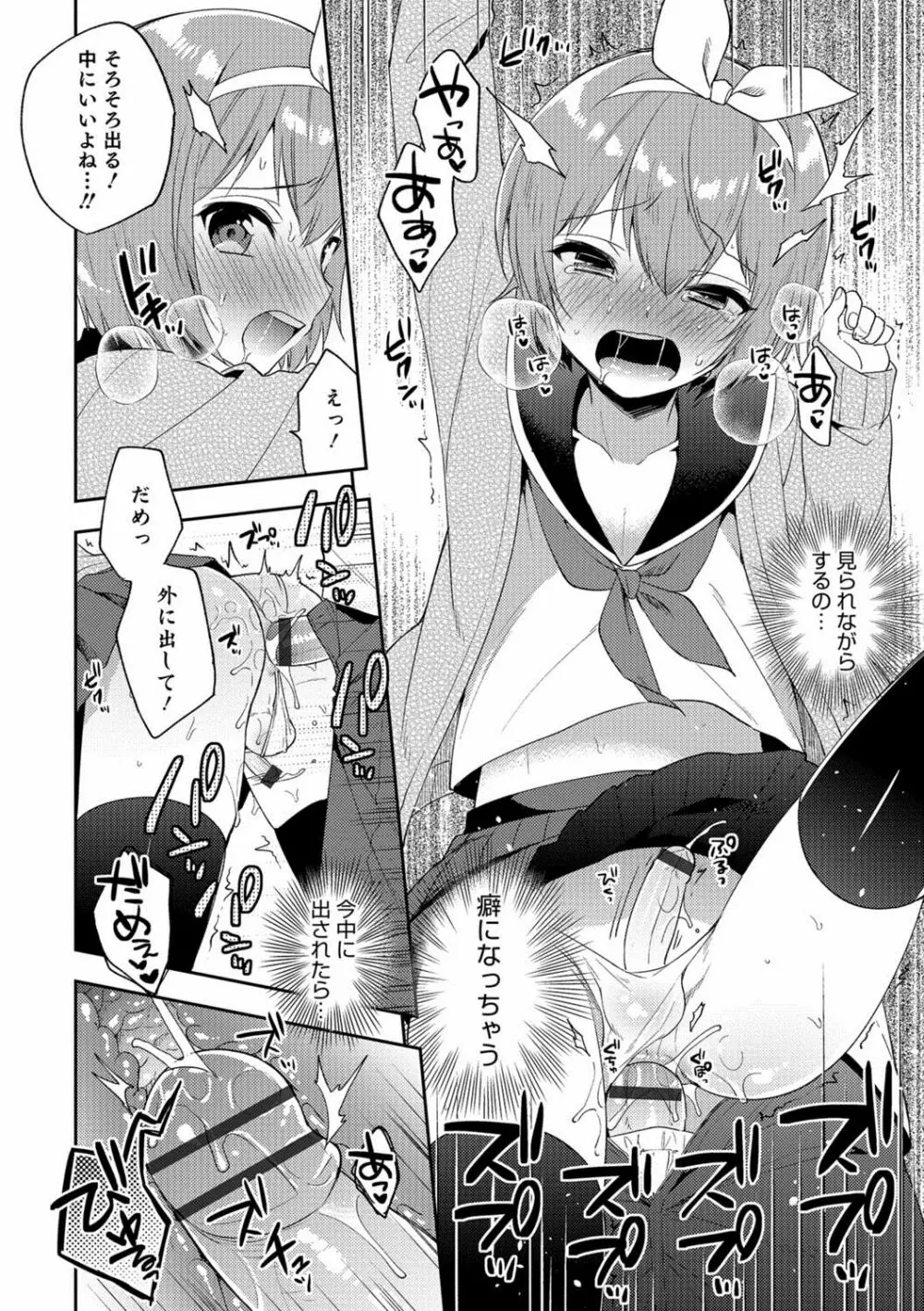 オトコのコHEAVEN Vol.39 Page.59