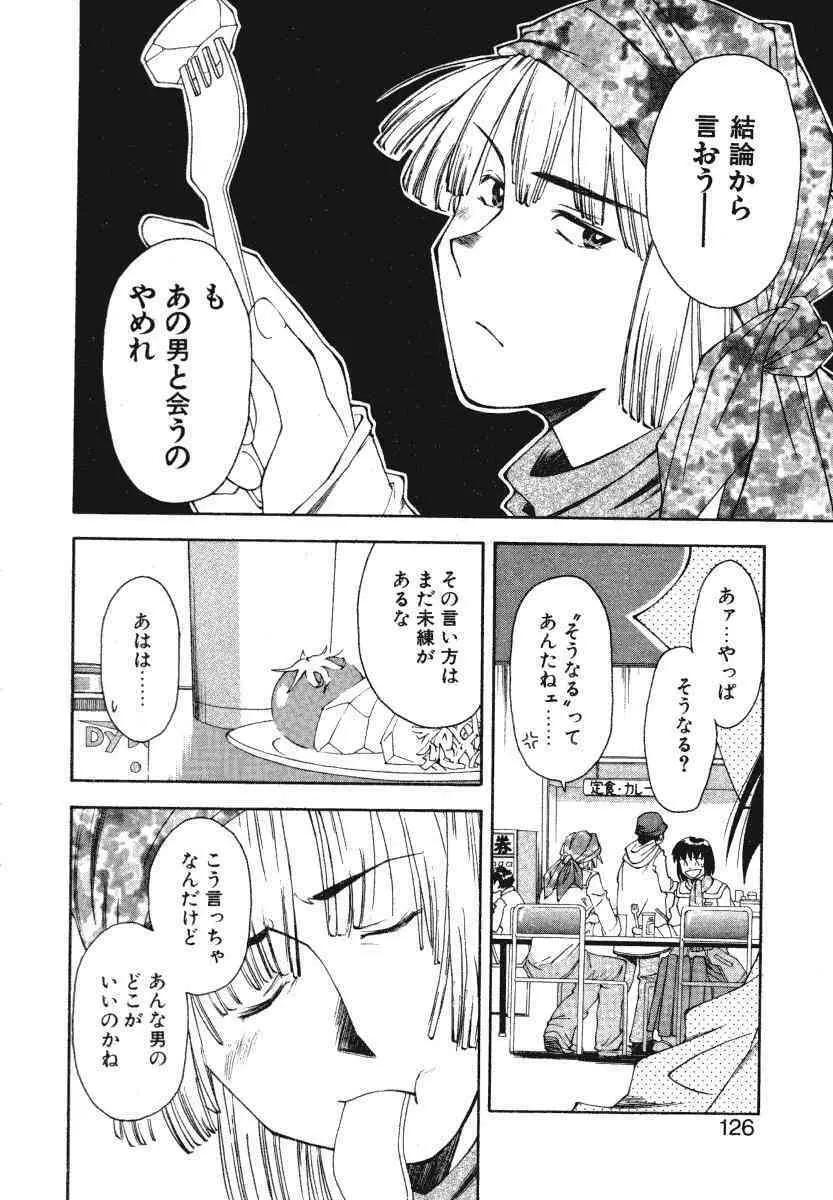 pilgrim memory ピルグリムメモリー Page.128