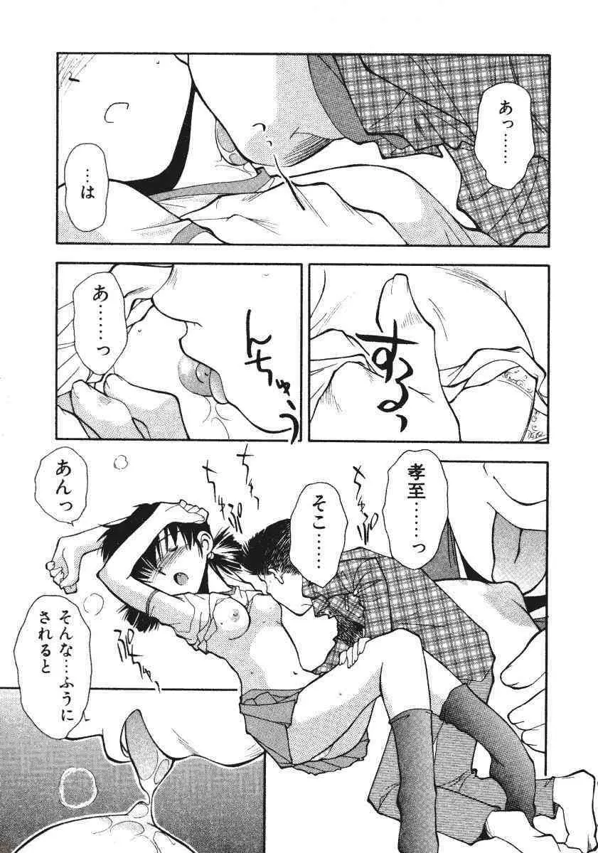 pilgrim memory ピルグリムメモリー Page.62