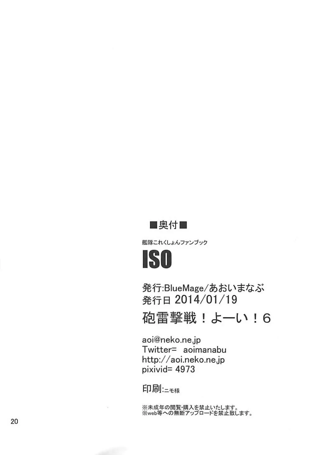 ISO Page.21