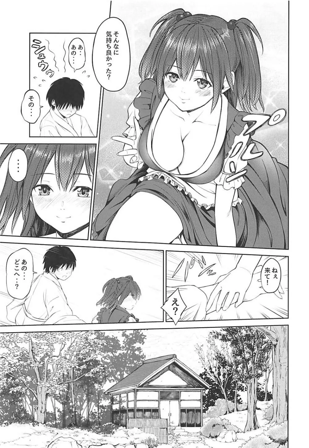 小町さんのやわらかオッパイ Page.6