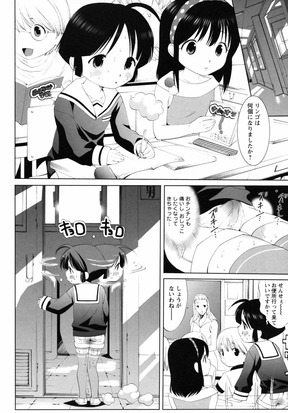 少年嗜好G Page.58