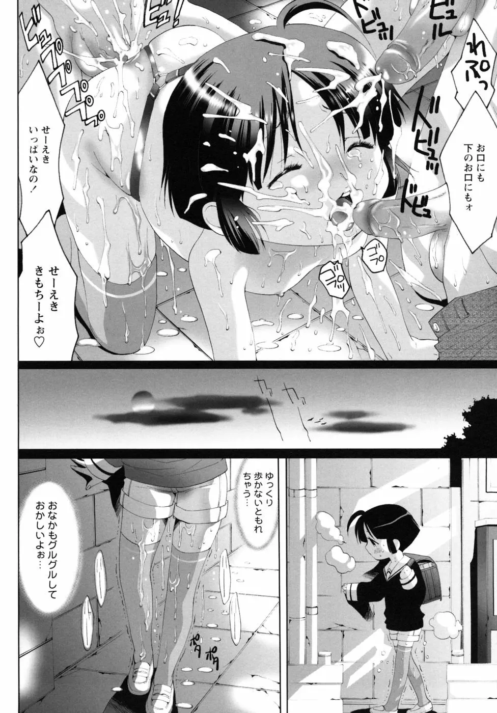 少年嗜好G Page.66