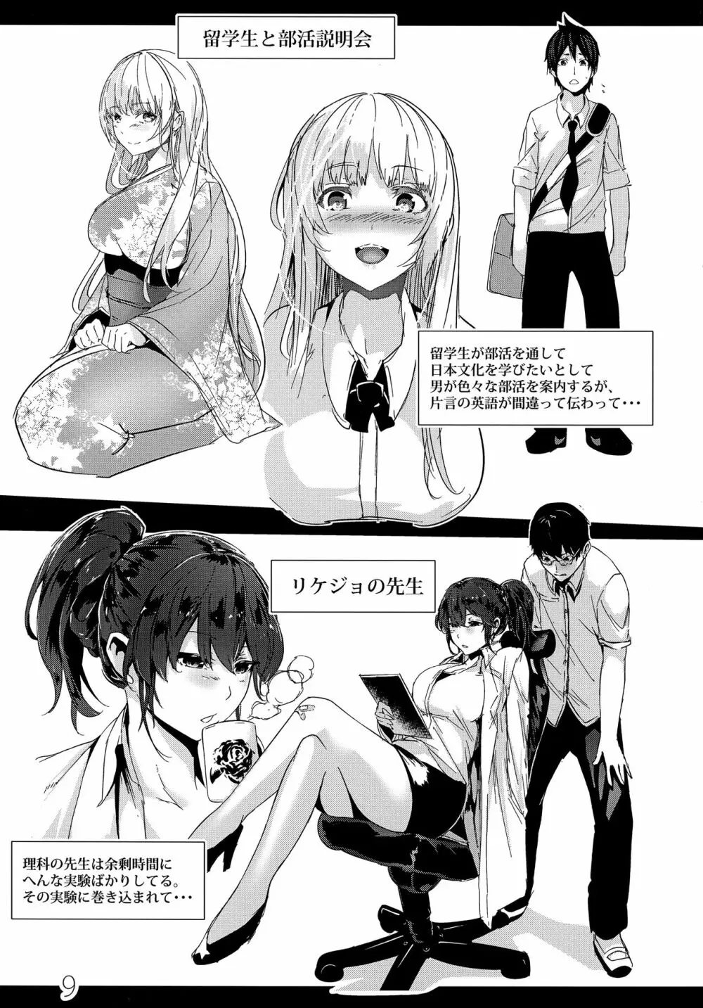 落牡蠣牡丹 Page.9