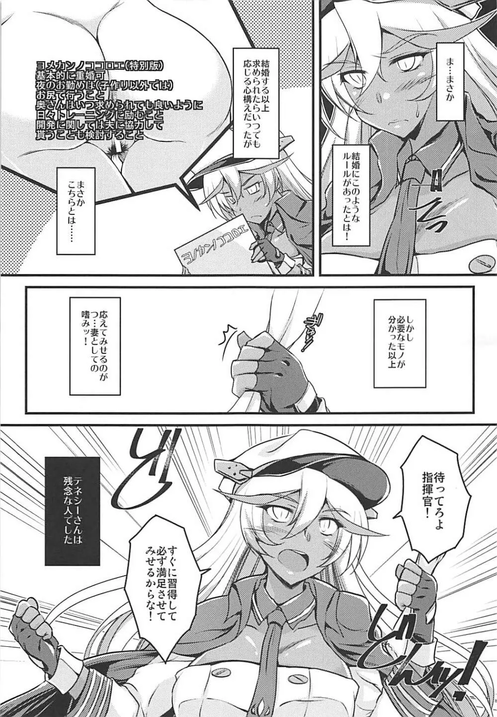 ヨメカンノココロエ Page.10