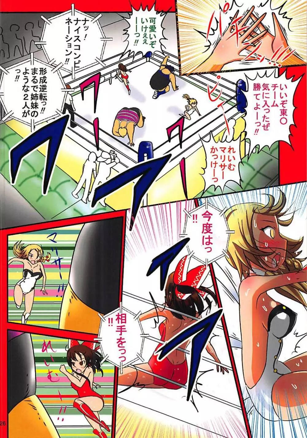 東方エロプロレスマッチ Page.26