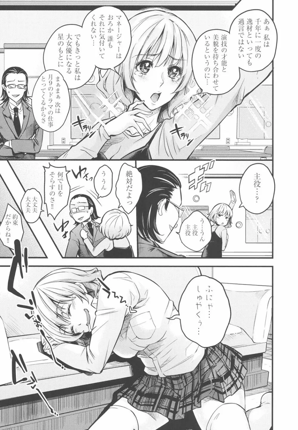 アクメカタログ Page.30