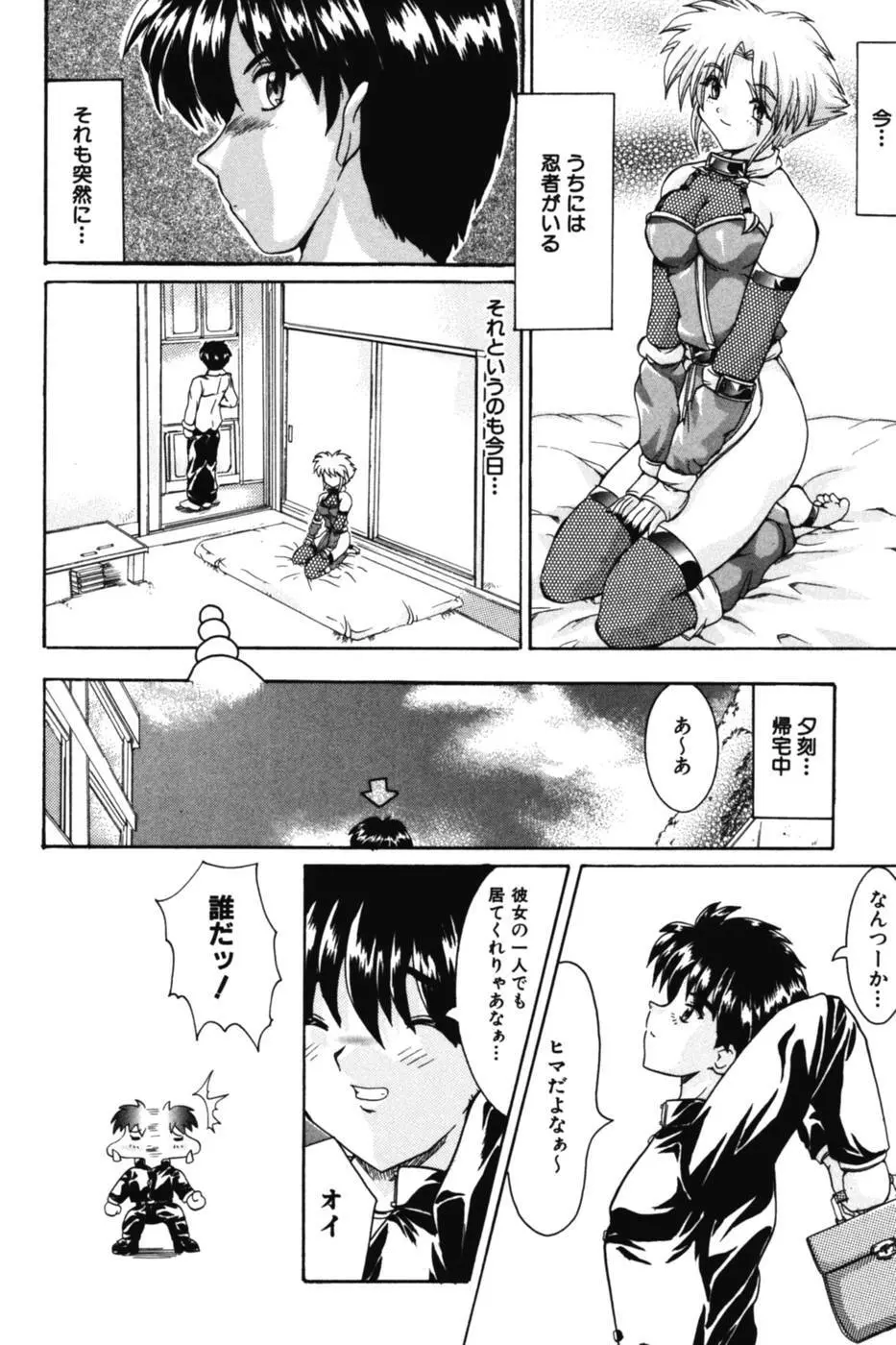 お姉さまの誘惑 Page.130