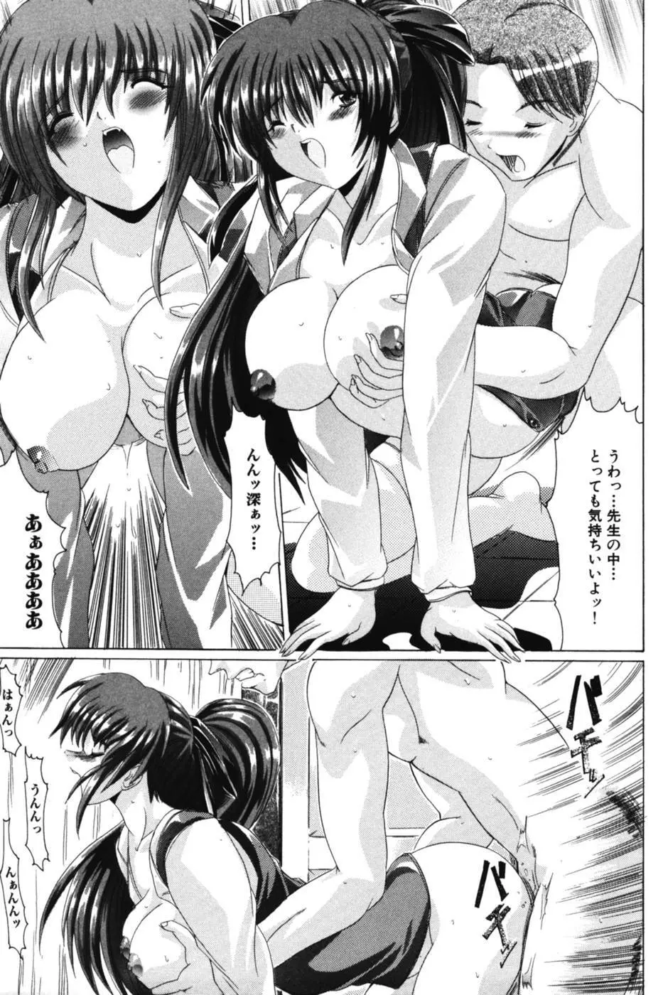 お姉さまの誘惑 Page.29