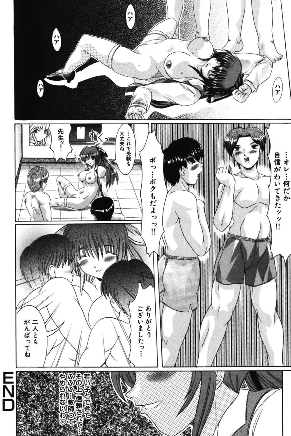 お姉さまの誘惑 Page.34