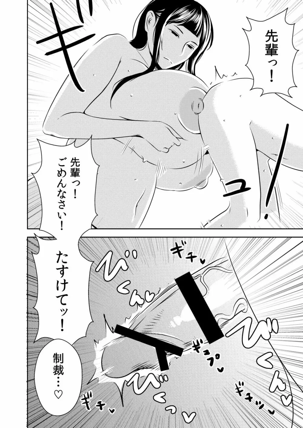 [男の子と女の子 (ササキ サキ)] 憧れの先輩に ～憧れの温泉旅行!(前編)～ Page.18