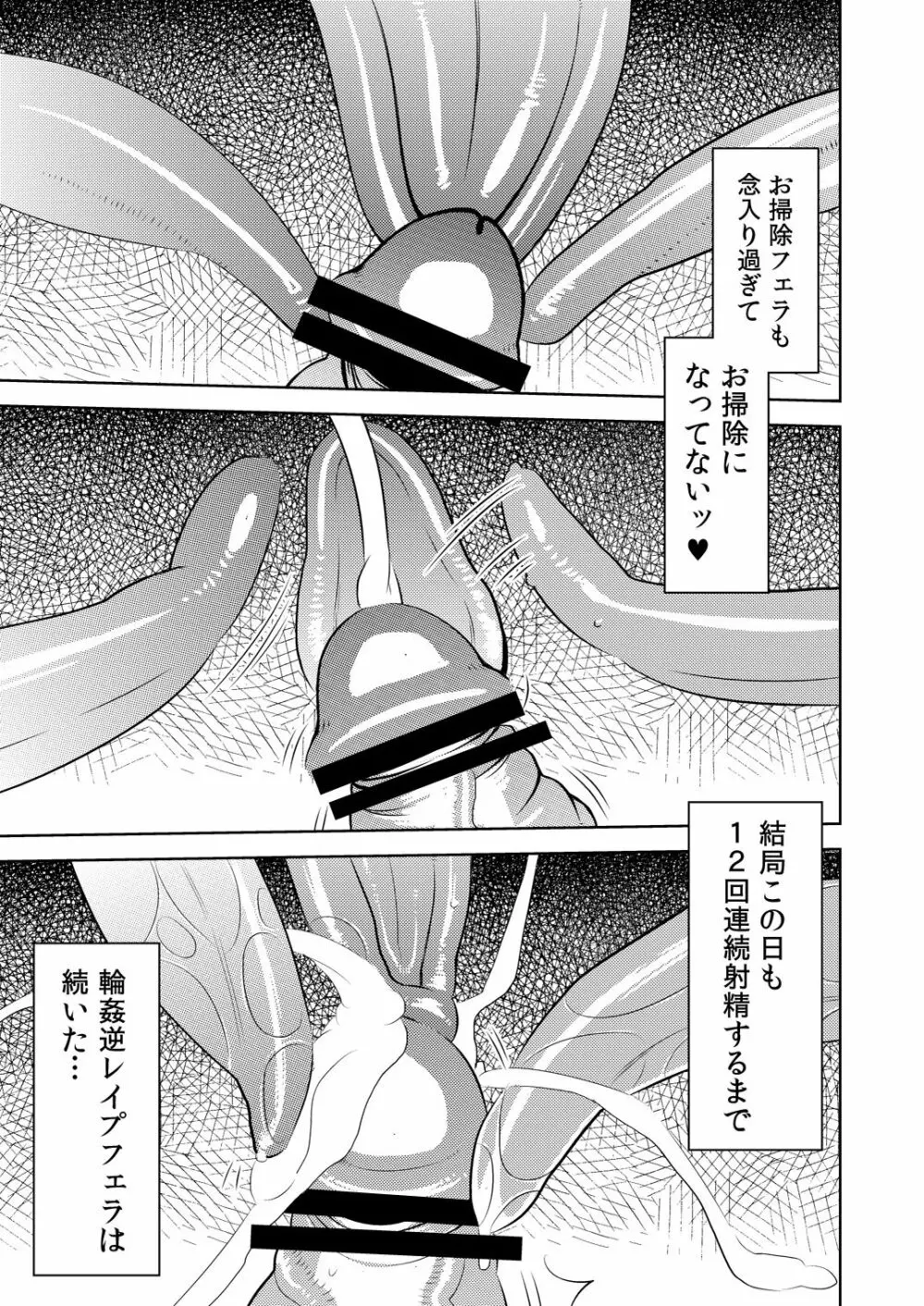 憧れの先輩に ～えっちな漫画の作り方!～ Page.19