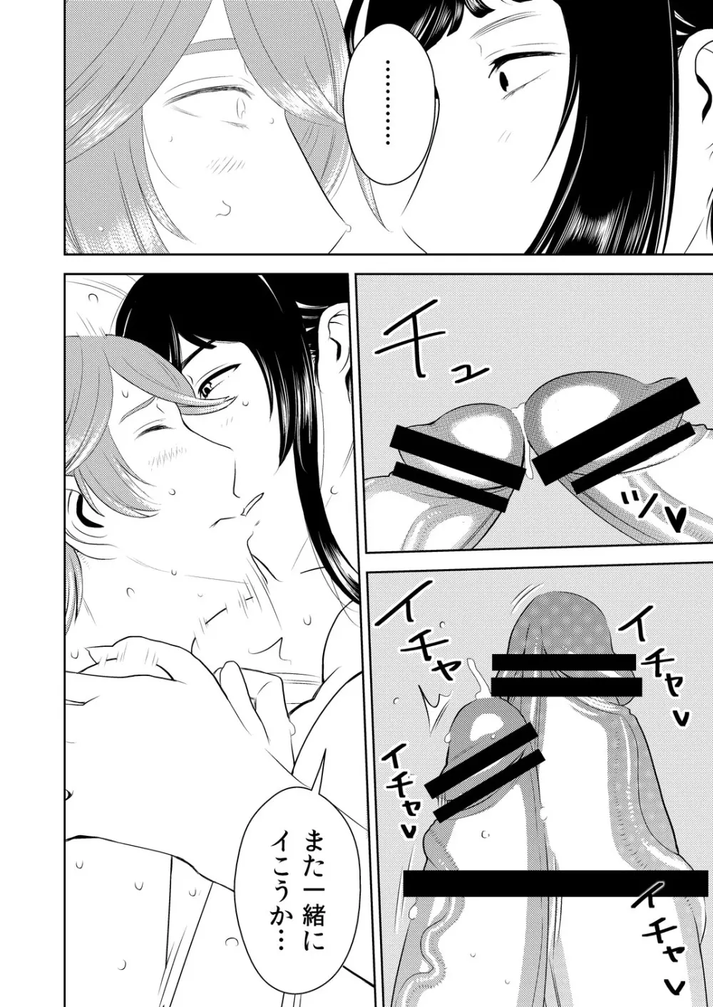 憧れの先輩に ～ふたなりの夢の中!～ Page.16