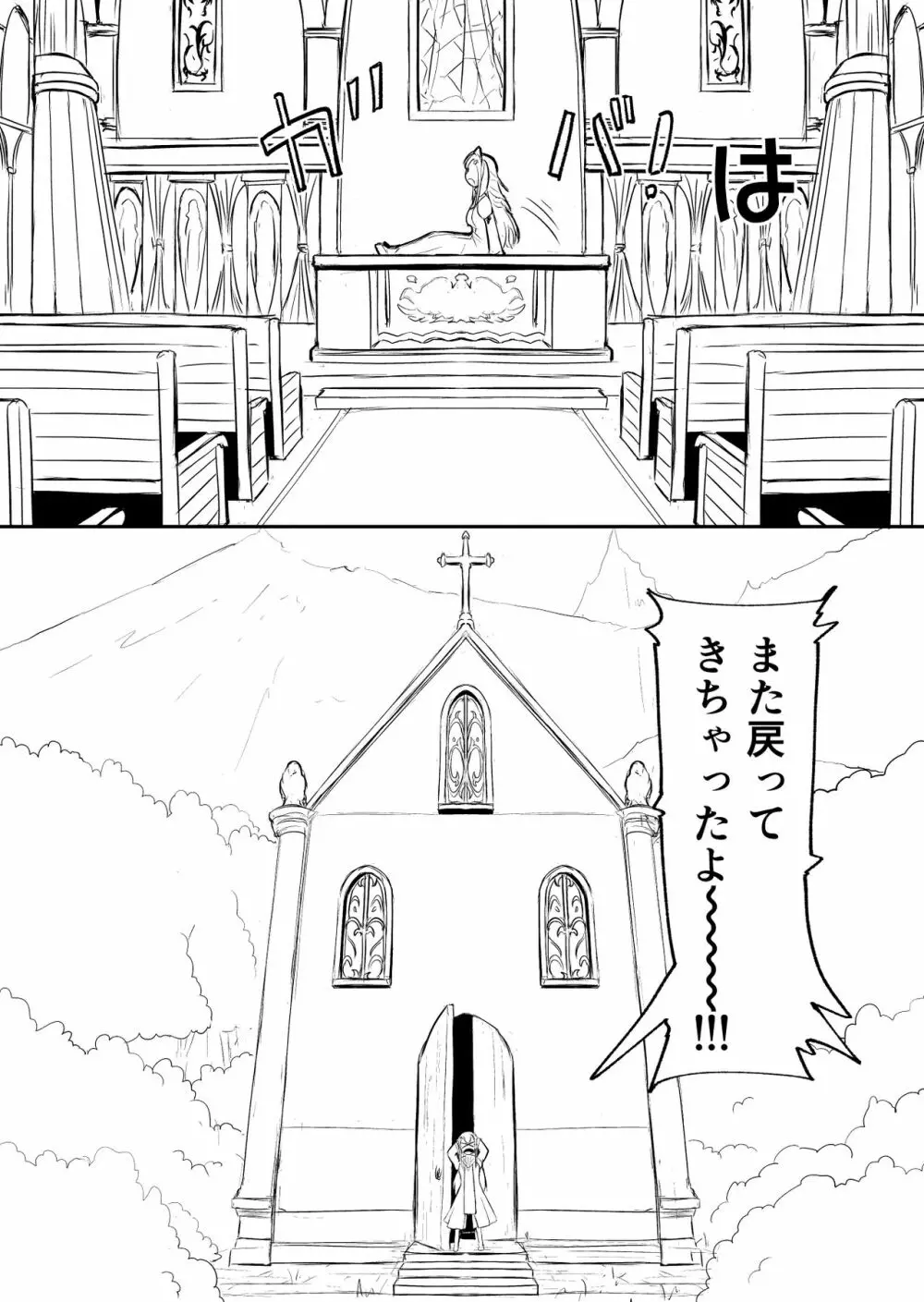 辺境の聖女 Page.6