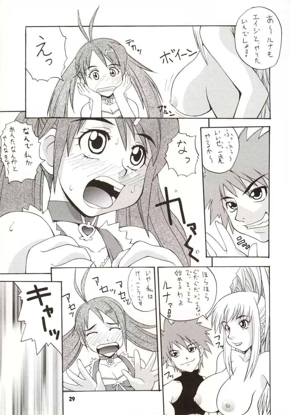 超重娘々 Page.28