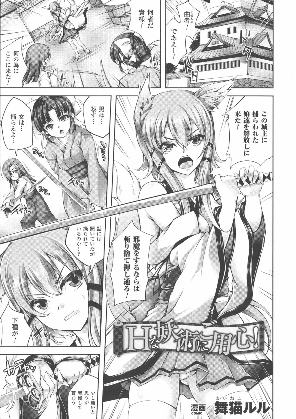 敗北乙女エクスタシー SP3 Page.217