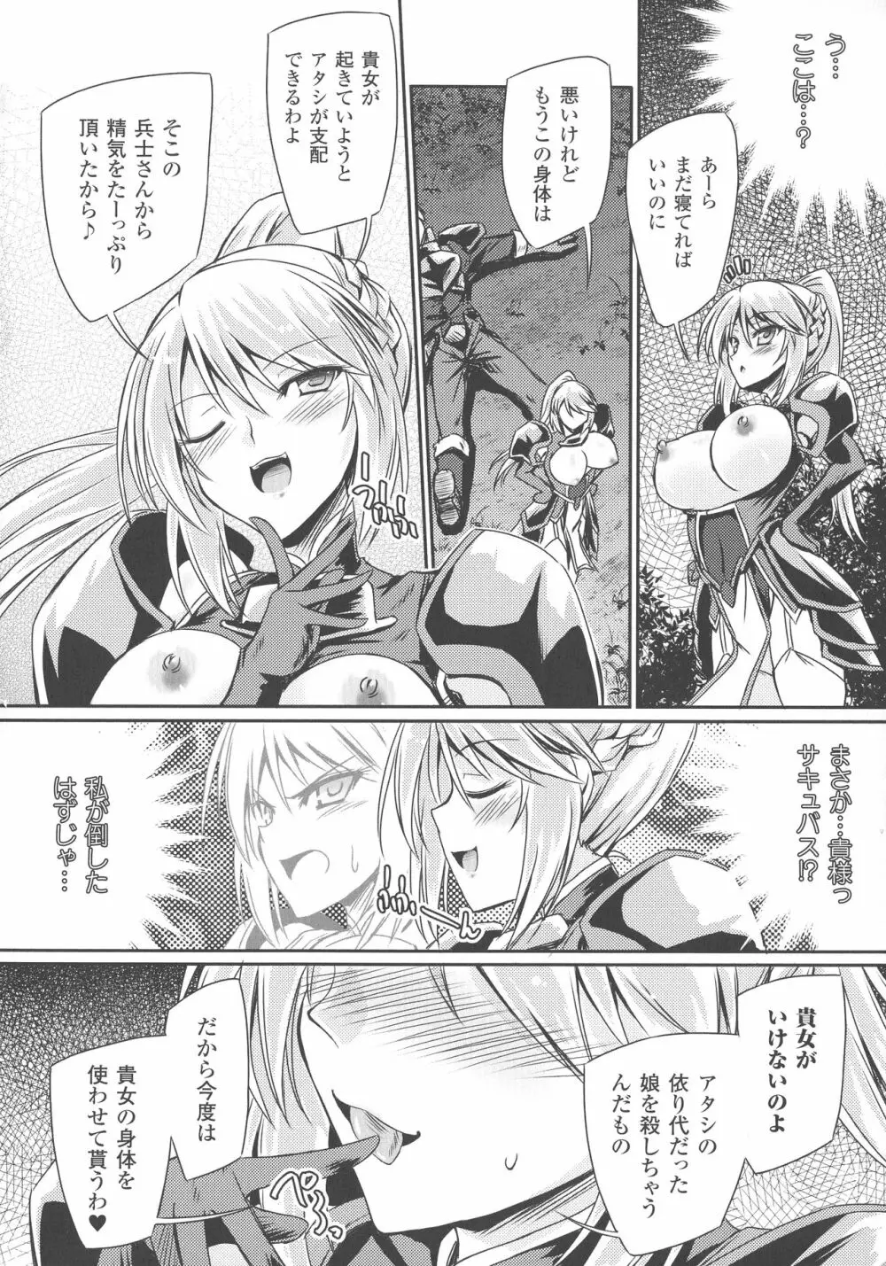 敗北乙女エクスタシー SP3 Page.60