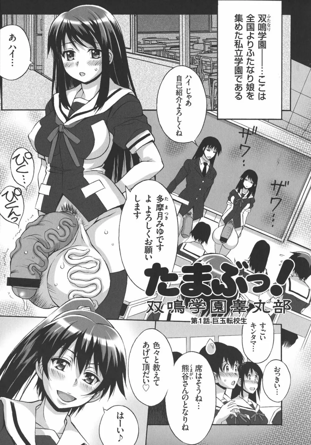 放課後☆肉便器クラブ Page.145