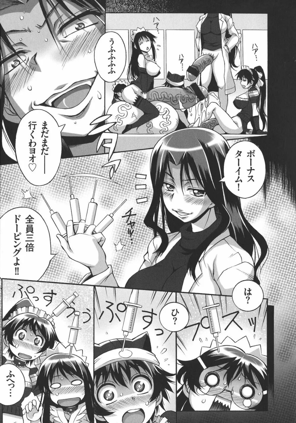 放課後☆肉便器クラブ Page.191