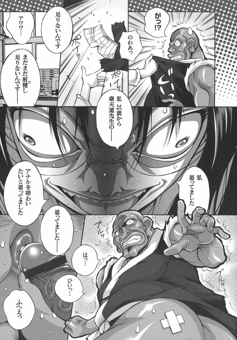 放課後☆肉便器クラブ Page.63