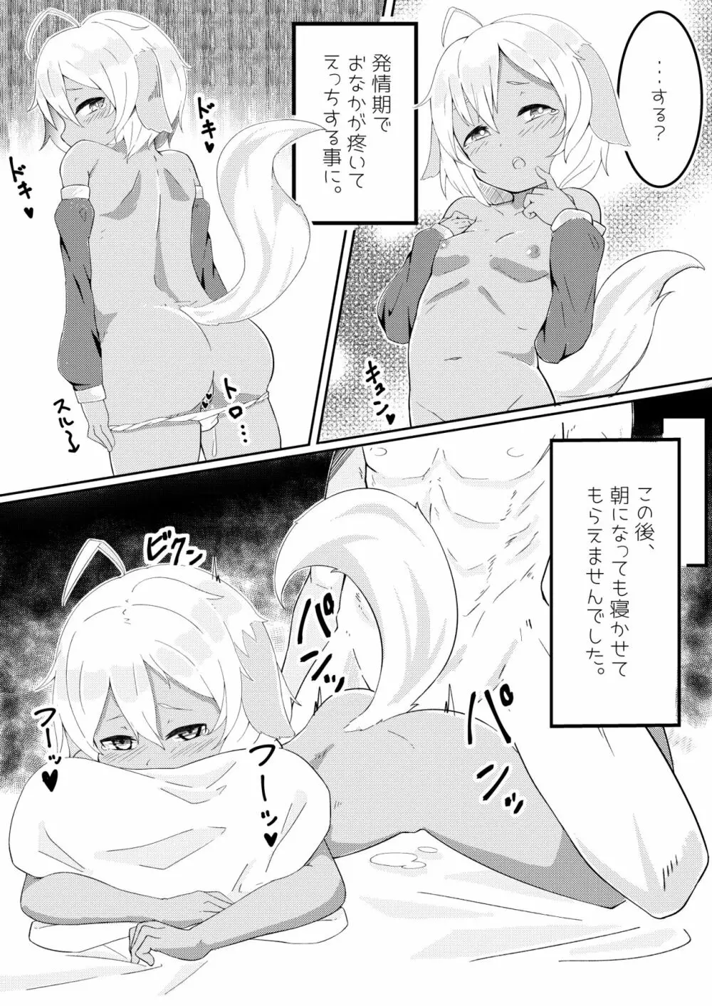 ゆるゆる発情温泉 Page.15