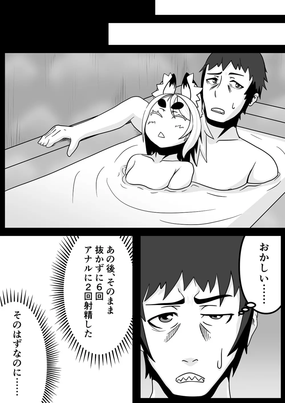 黒肝町見聞録 Page.24