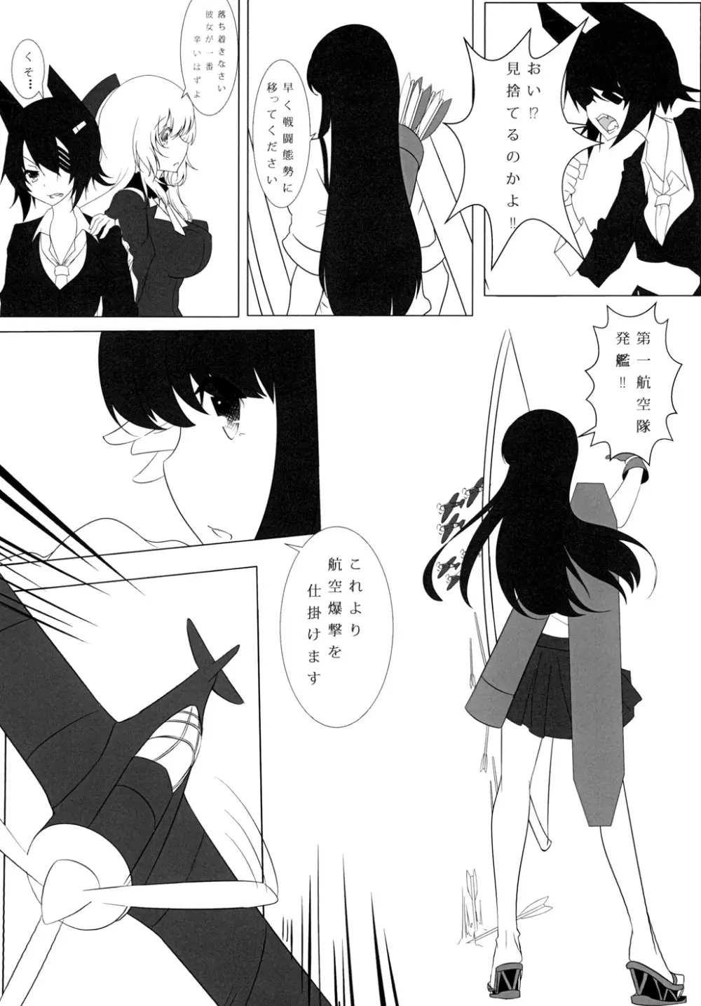 提督と島風 Page.20