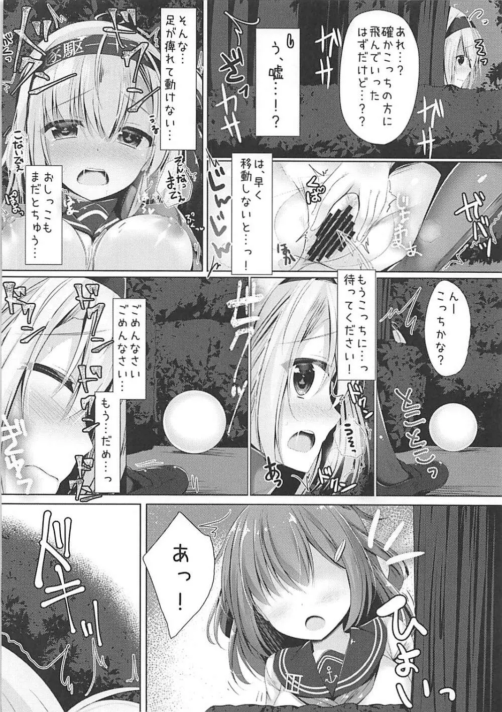 涼月さんの○○な性事情。 Page.8