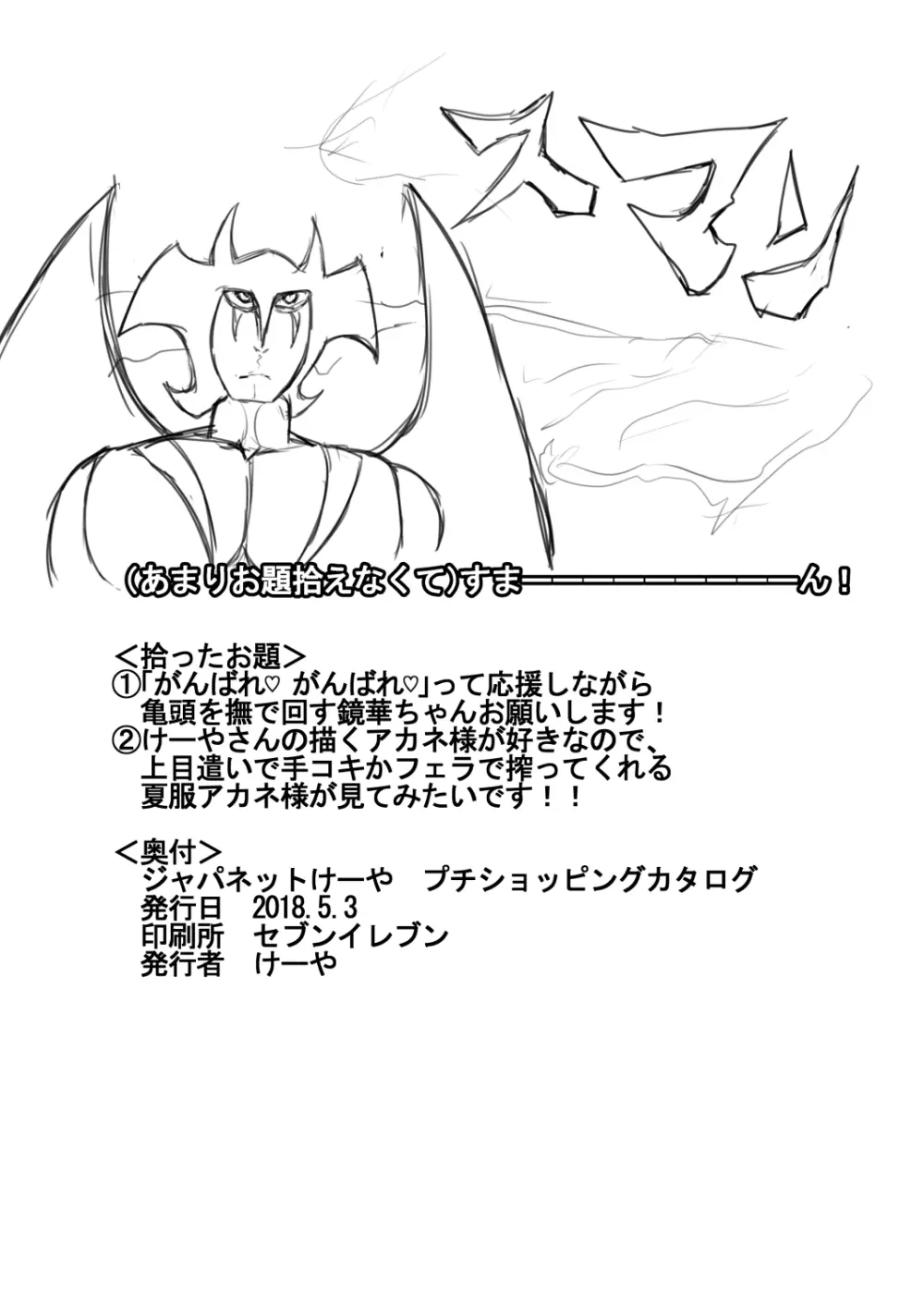 ガンストオンリーで出したコピ本 Page.6