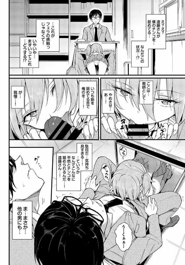 らぶりーあいなちゃん Page.6