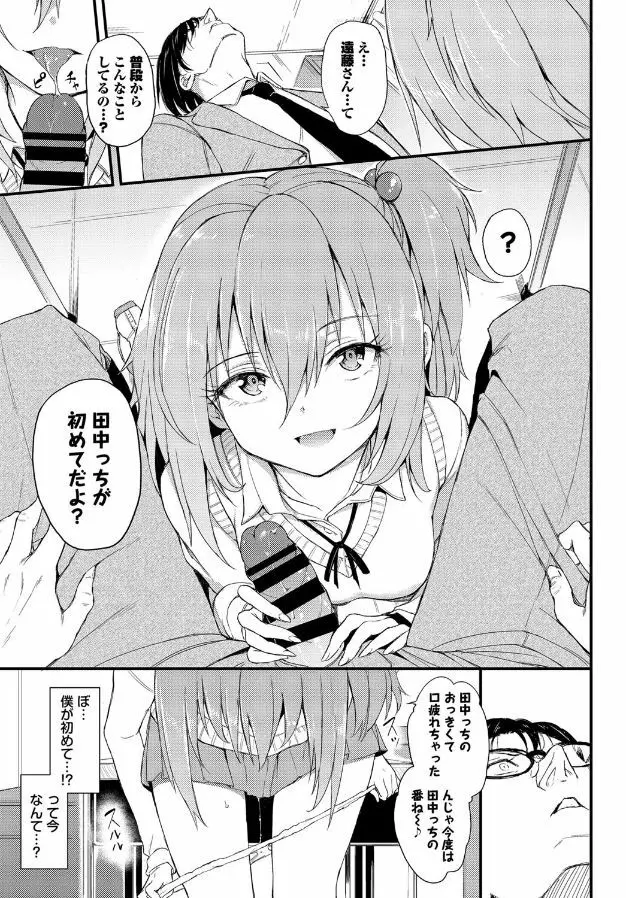 らぶりーあいなちゃん Page.7