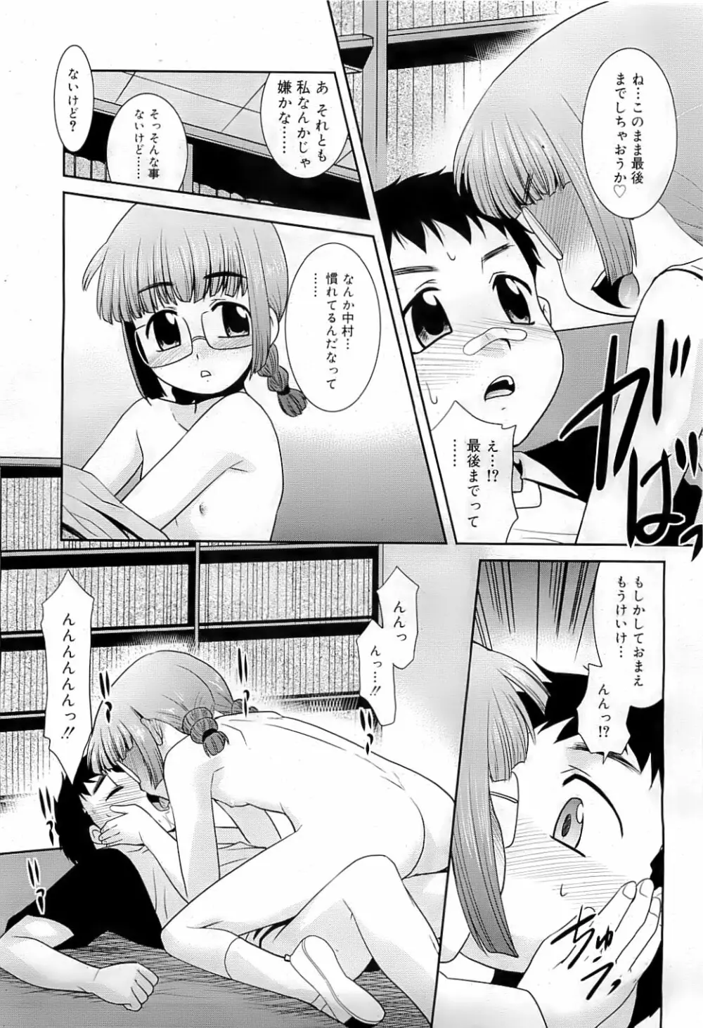 COMIC RiN 2009-07 Page.106