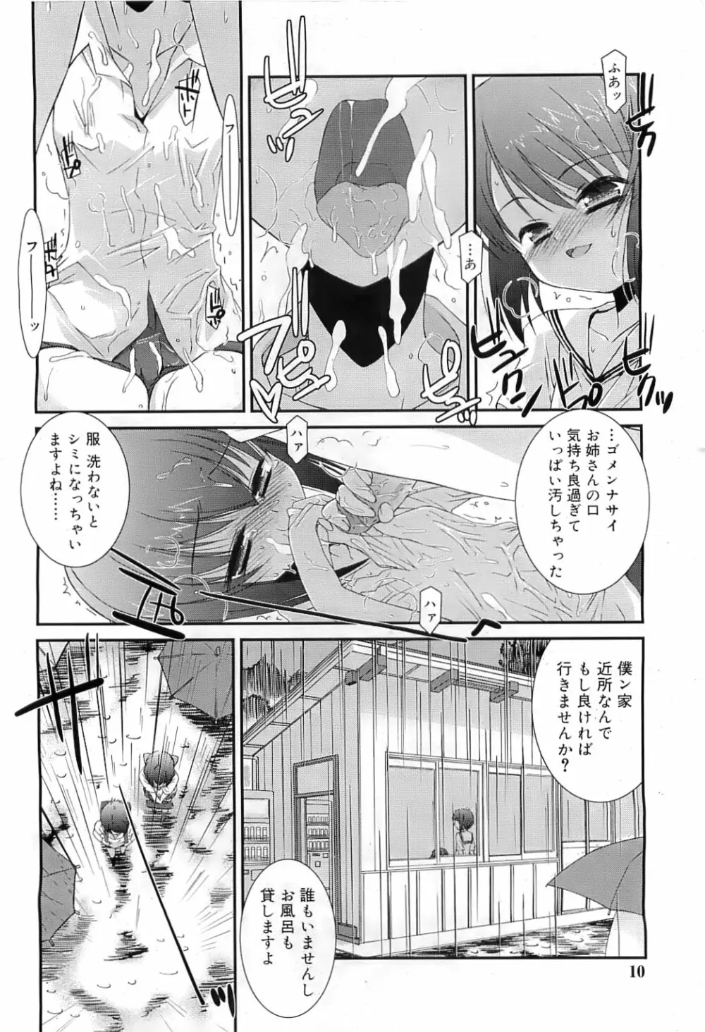 COMIC RiN 2009-07 Page.11