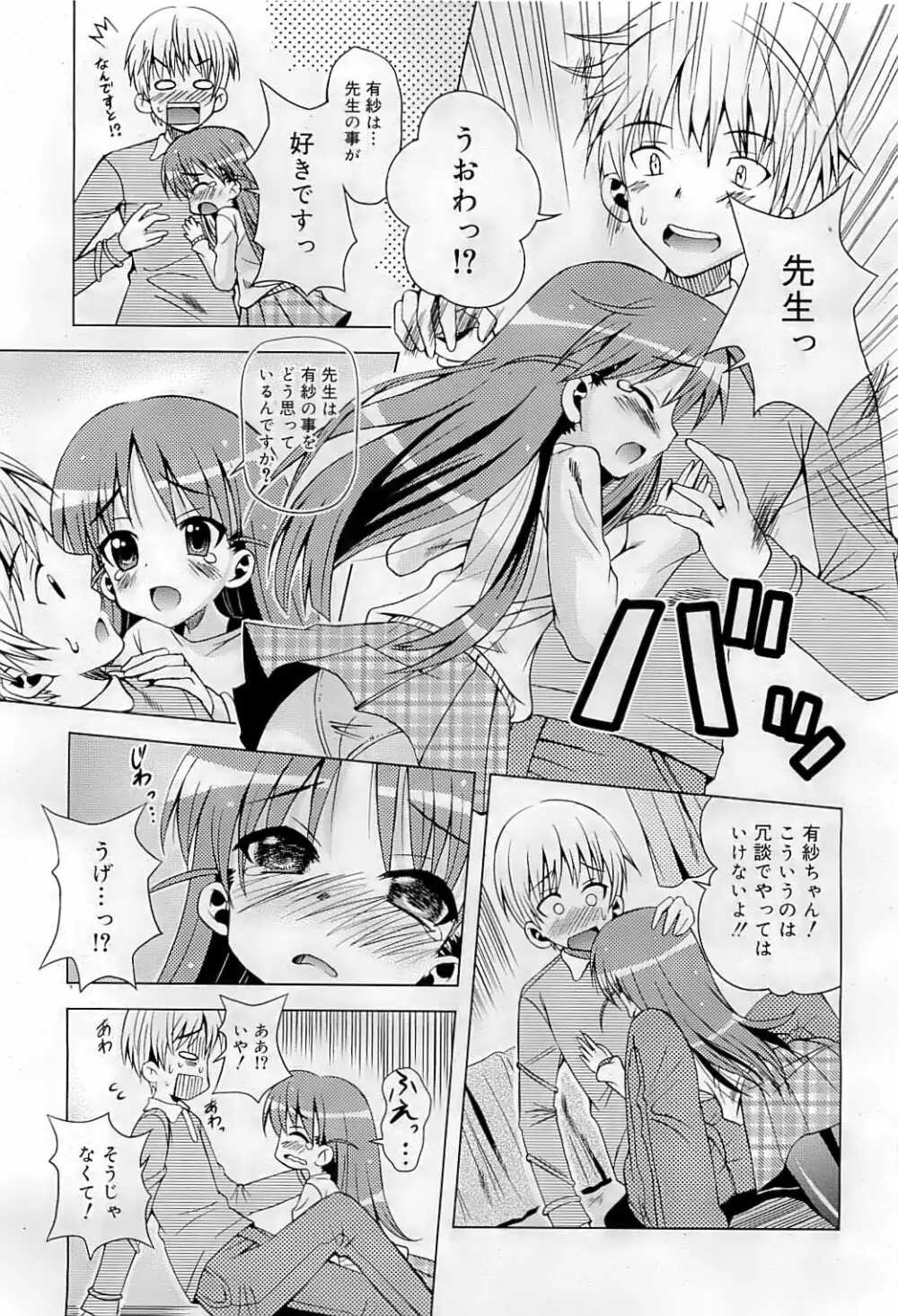 COMIC RiN 2009-07 Page.116