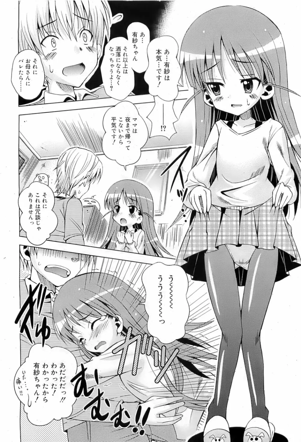 COMIC RiN 2009-07 Page.117