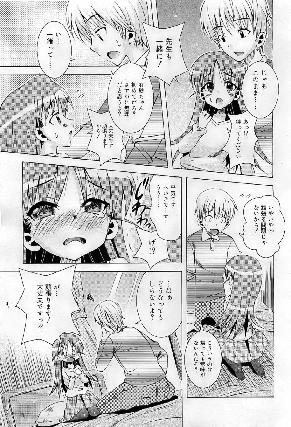 COMIC RiN 2009-07 Page.120