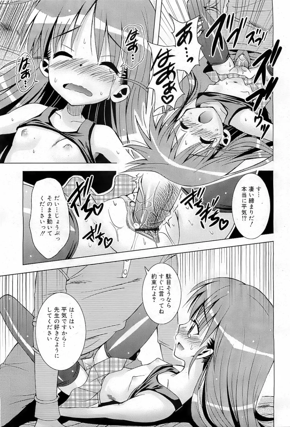 COMIC RiN 2009-07 Page.122