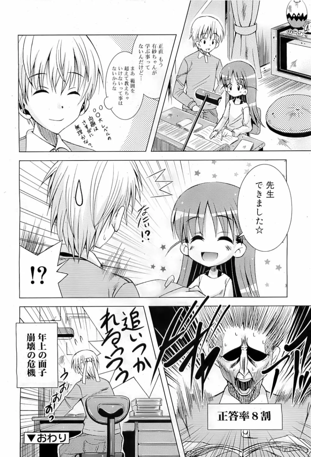 COMIC RiN 2009-07 Page.129