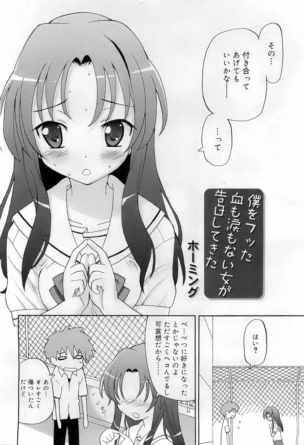 COMIC RiN 2009-07 Page.131