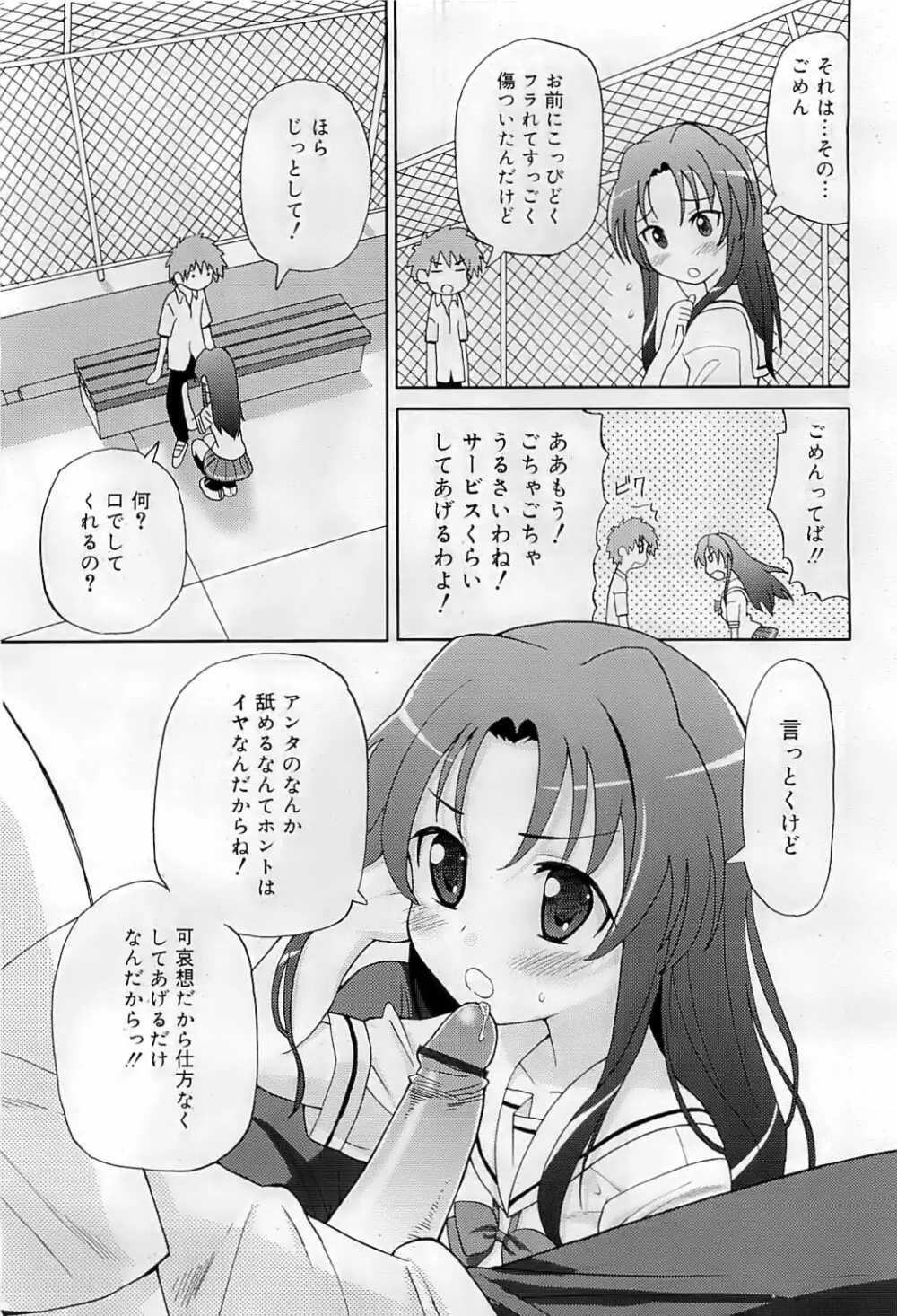 COMIC RiN 2009-07 Page.132