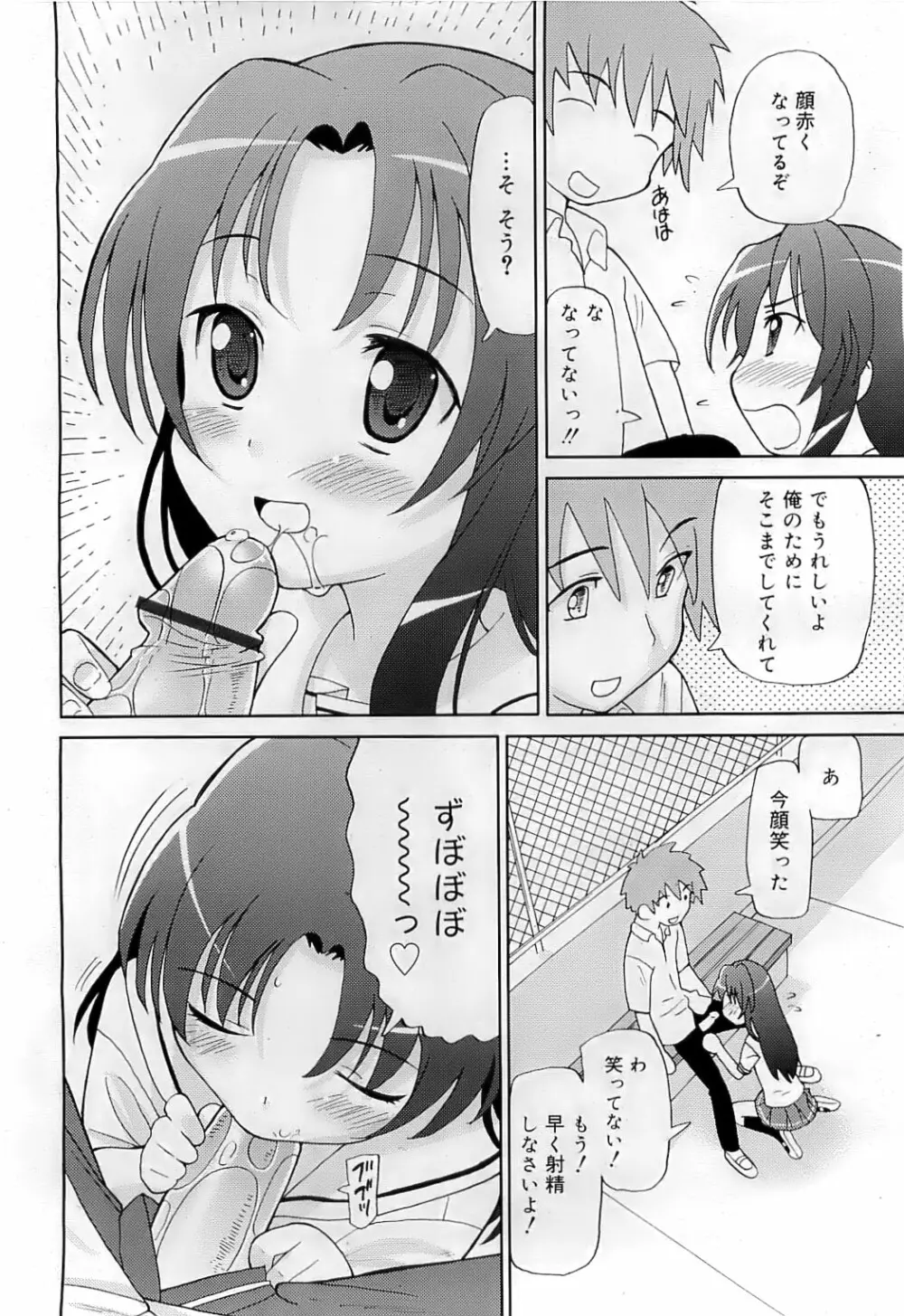 COMIC RiN 2009-07 Page.135