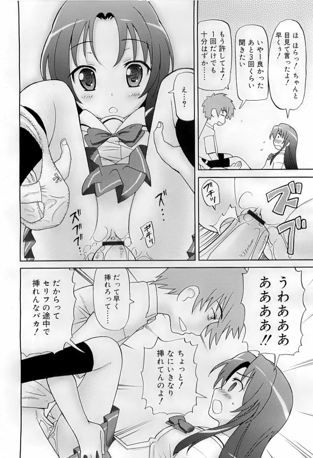 COMIC RiN 2009-07 Page.141